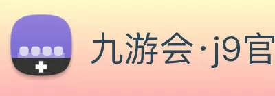 九游会·j9官网 Logo